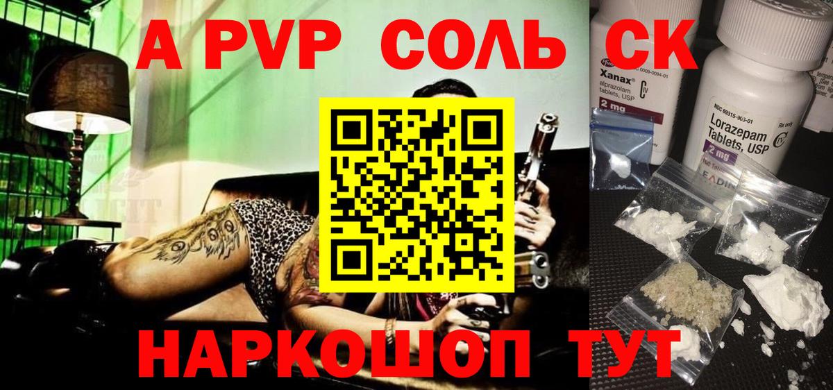 APVP СК КРИС Кимры