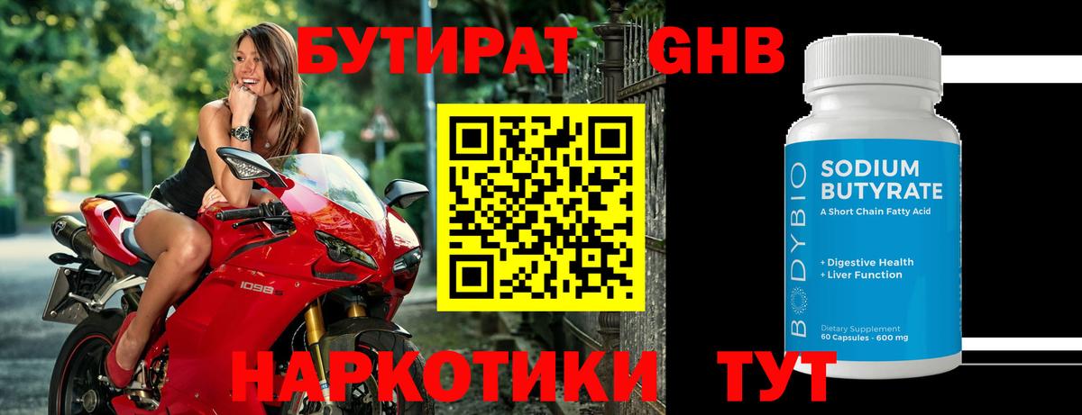Кимры  БУТИРАТ буратино  БУТИРАТ  Вход с VPN 