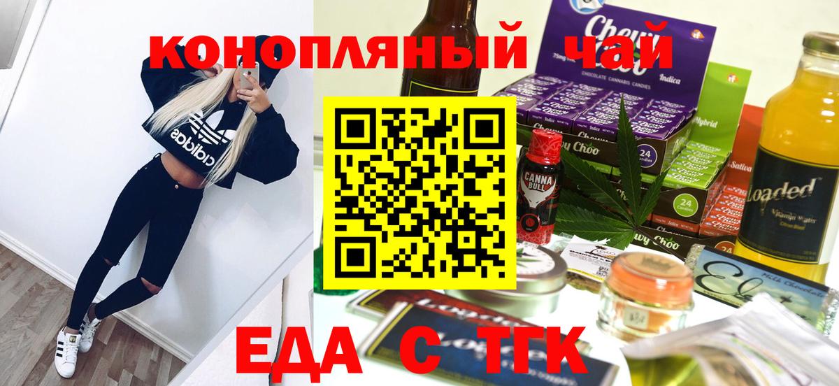 Кимры  Cannafood марихуана  Вход с VPN 