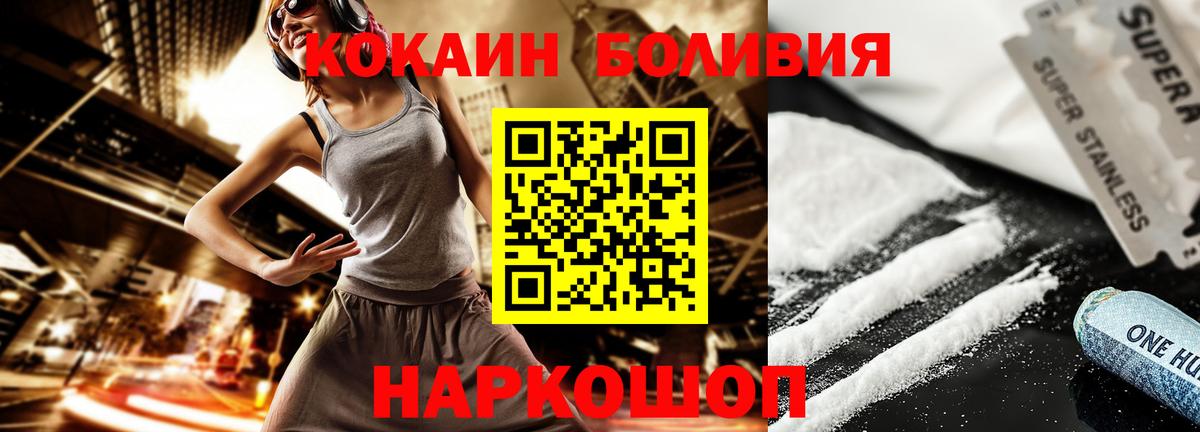 Кокаин Перу  Вход с VPN  наркота  Кимры  КОКАИН FishScale  Кокаин 
