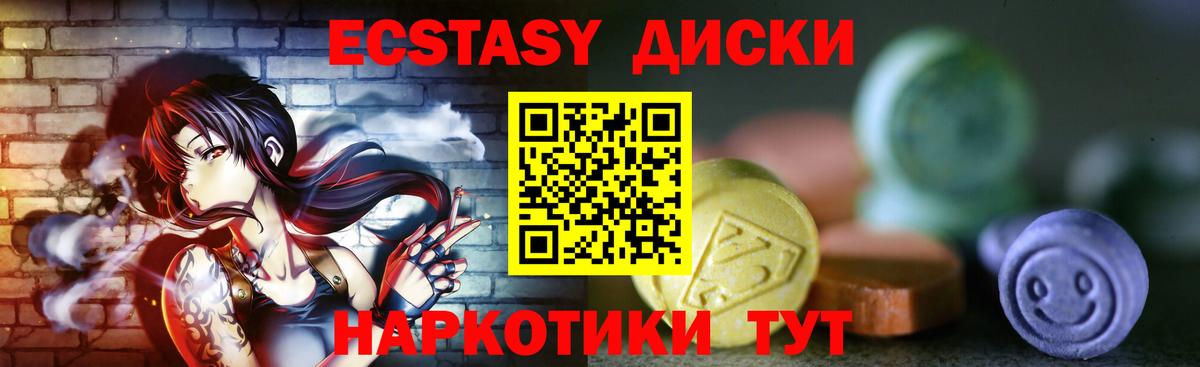 Экстази круглые  Вход с VPN  Ecstasy  ЭКСТАЗИ 300 mg  Кимры 