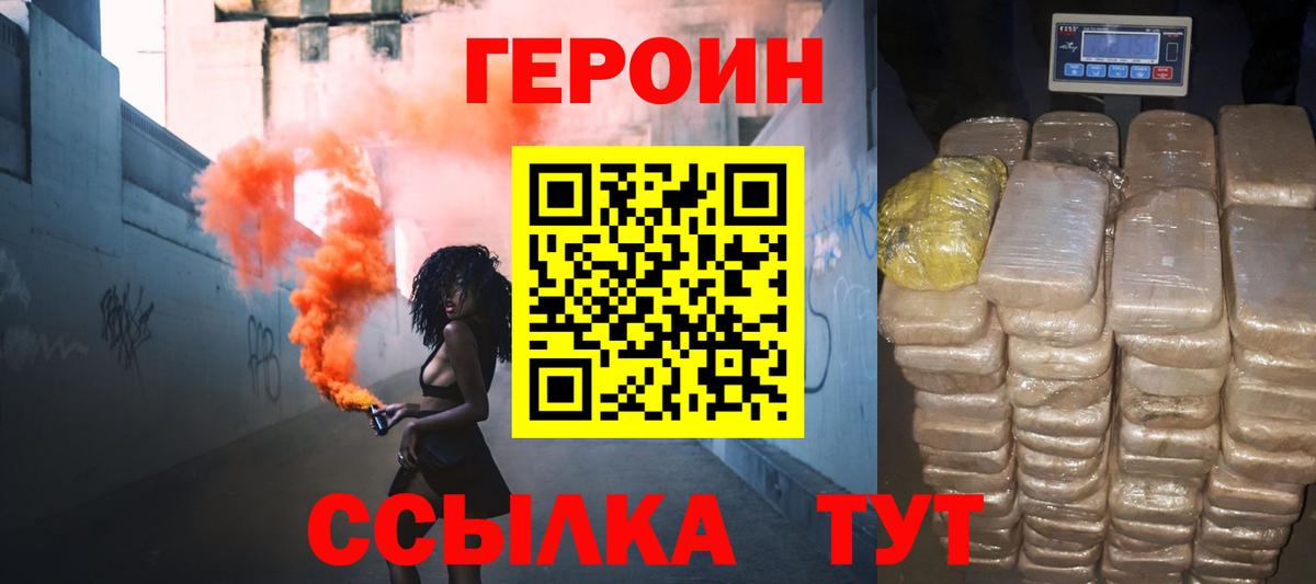 Кимры  ГЕРОИН афганец  Вход с VPN 