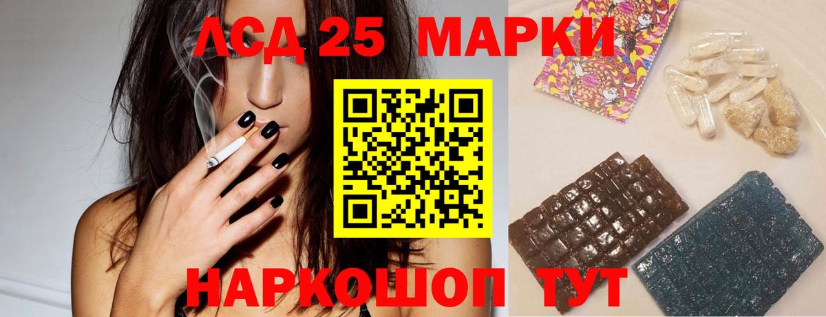 Лсд 25 экстази кислота  Вход с VPN  ЛСД экстази кислота  Кимры 