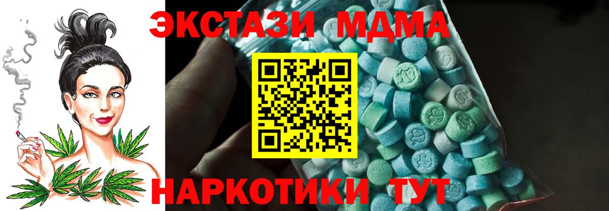 MDMA кристаллы  МДМА  MDMA молли  Кимры  Вход с VPN 